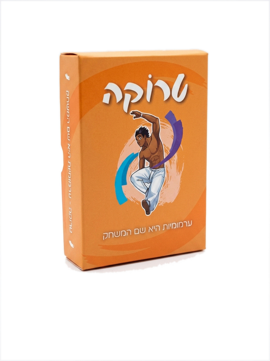 טרוקה - משחק קלפים קפוארה 1 טרוקה משחק קלפים מבוסס קפוארה