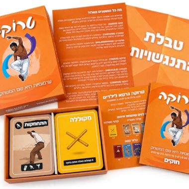 טרוקה - משחק קלפים קפוארה - מה בקופסא
