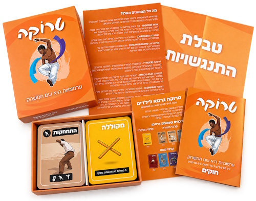 טרוקה - משחק קלפים קפוארה 2 טרוקה - משחק קלפים קפוארה - מה בקופסא